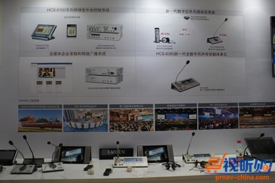 深圳台电(taiden)参展palm2016展示新品与精品