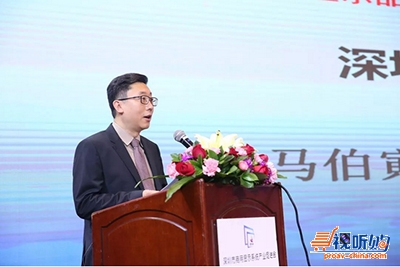 中国(国际)商用显示系统产业领袖峰会在深圳召