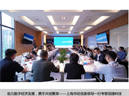 助力数字经济发展，携手共创繁荣——上海市经信委领导一行考察冠捷科技