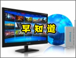 威视讯达将携创意显示理念及解决方案亮相InfoComm China 2011