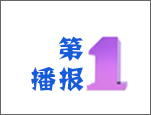 《专业视听》ProAV China邀您相约第十二届广州国际建筑电气技术展