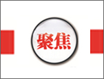 “投城市之影 展未来‘视’界”---松下投影机产品展示会天津站