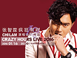 PLA谱莱声倾力助阵张智霖CrazyHoursLive2016巡回演唱会—广州站