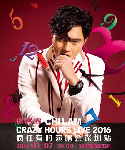 “男神”疯狂有时演唱会,今晚空降深圳湾体育馆