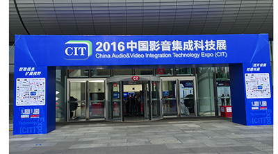 亿立屏幕&抗环境光幕新品    引爆CIT展会首秀