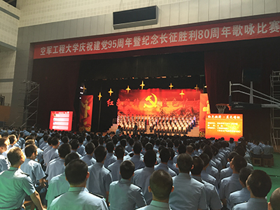 德国SAL唱响空军工程大学庆祝建党95周年暨纪念长征胜利80周年歌咏比赛