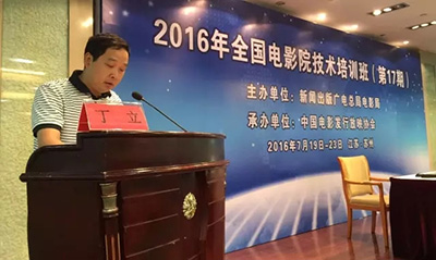 如何破解影院票务“沉默期”？——2016年第17期全国电影院技术培训班实录