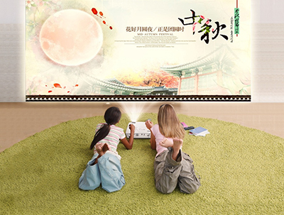 听说欢聚和大屏更配 Vivitek(丽讯)DH559ST投影中秋赏“悦”必备