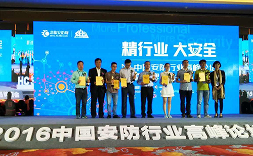 威创喜获中国安防行业“显示设备影响力品牌奖”