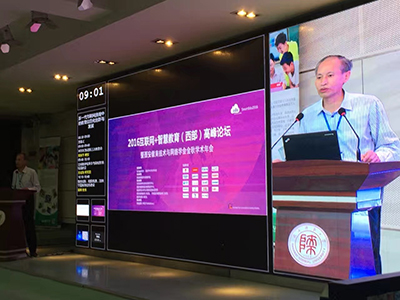 索尼专业教育解决方案  为2016互联网＋智慧教育（西部）高峰论坛保驾护航