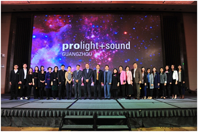 “跨世界•越未来”2017广州国际专业灯光、音响展15周年答谢晚宴隆重举行