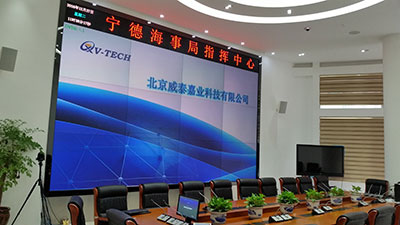 福建省宁德海事局指挥中心案例分享