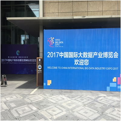 飞利浦商显入驻贵阳中天凯悦大酒店,支援中国数博会顺利召开