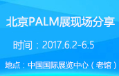 第二十六届中国国际专业音响·灯光·乐器及技术展览会