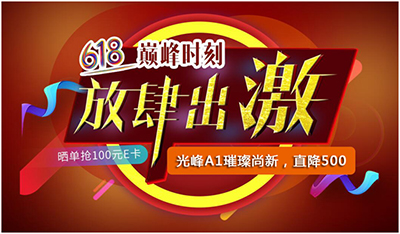 光峰激光微投A1直降500，价保618！
