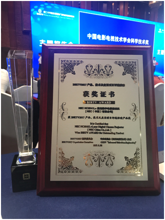 NEC NC3541L+斩获BIRTV产品奖 荣获放映机产品唯一殊荣