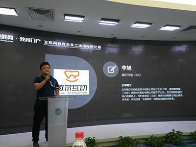 威尔互动参与创客教育产品异业交流会,分享产品与理念