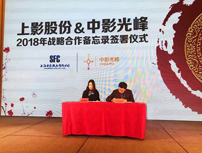 中影光峰与上影股份战略合作，打通华东电影激光化进程“任督二脉”