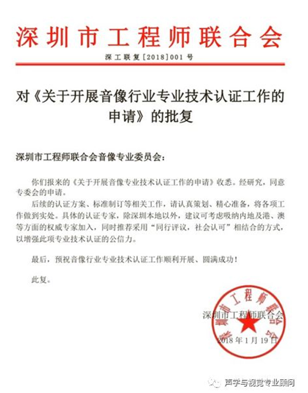 音像专业委员会启动音像行业专业技术认证工作