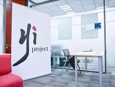 上海金桥信息携手Daimler打造2017年最大的Smart Office--Project Yi