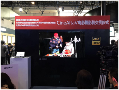 索尼隆重举行CineAltaV数字电影摄影机国内首批用户交货仪式