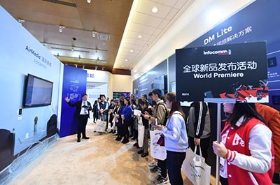 北京InfoComm China 2018全球新产品发布活动聚焦技术创新