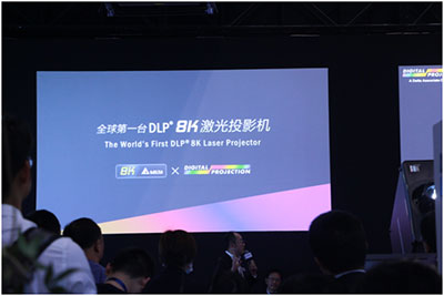 台达抢占先“机” IFC首发超高分辨率8K DLP投影机