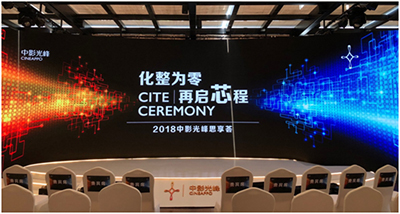 国内安装量破万套，荧光激光放映技术新高点