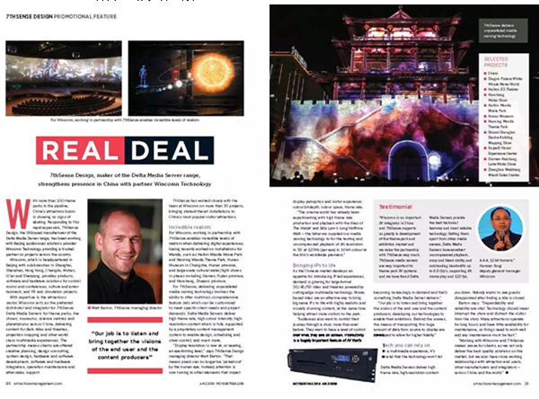 7thSense受中国乐园青睐，创新项目引领风潮