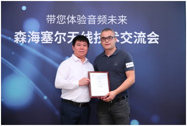 带您体验音频未来——森海塞尔举办无线技术交流会