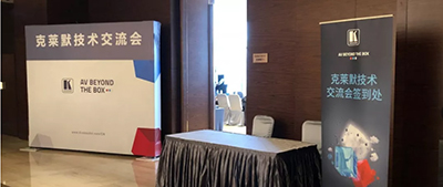 一个平台管理一切——克莱默技术交流会重庆站揭秘