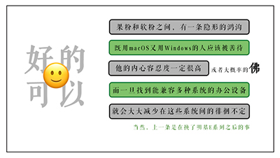明基智能商务E系列：职场表情破译大法