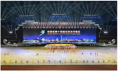 C-MARK声扬安徽省第十四届运动会