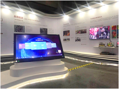 致敬公益事业!鸿合-AliOS助力阿里巴巴技术扶贫大会