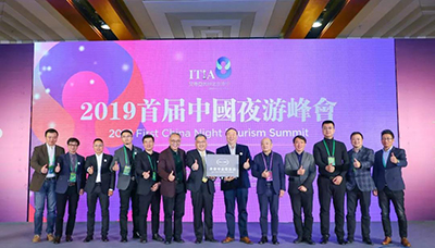首届中国夜游峰会成功举办，赢康在会上发表观点