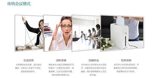 TENON(腾中)无纸化智能会议系统助力柳州长虹