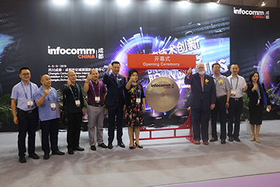 企业数字战略转型及创新集成体验尽在成都InfoComm China 2019