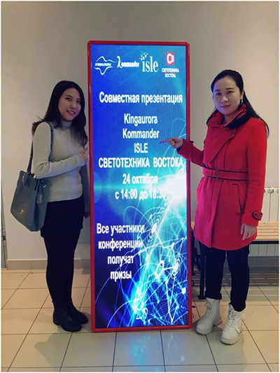 强强联合，蓄势待发——ISLE俄罗斯海外推广发布会圆满成功