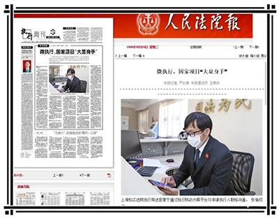 移动执行平台,让执行尽在“掌”握