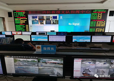 凯新创达助力某市消防救援指挥中心建设!