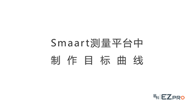 Powersoft第二场技术培训交流会干货满满