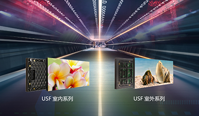 洲明USF系列节能屏节能30%+!