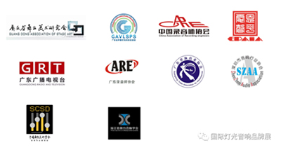 行业协会、媒体及参展企业集结完毕，与您相约广州展云上发布会！