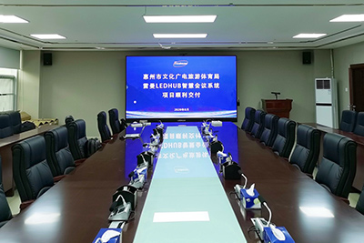 雷曼LEDHUB智慧会议系统入驻惠州市文化广电旅游体育局
