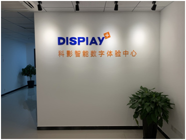 同辉信息成立科影智能子公司   深化业务布局