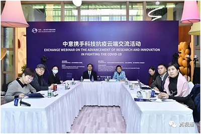 真视通受邀出席“中意携手·科技抗疫”云端交流活动