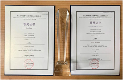 喜讯：itc勇夺广东省暨粤港澳大湾区工业工程创新大奖！