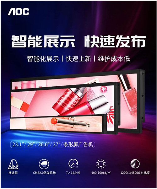 条形屏广告机在各行业有着怎样的应用？