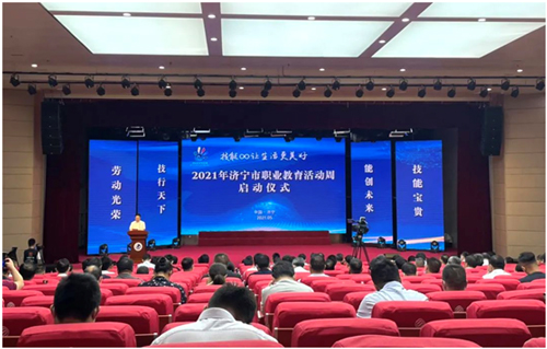 技能让生活更美好——itc助力济宁市第七届职业教育活动周启动