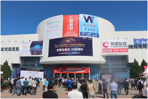 到CCBN2021展看云、8K/4K、5G、智慧全媒体热点
